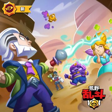 拜伦第二星徽上线