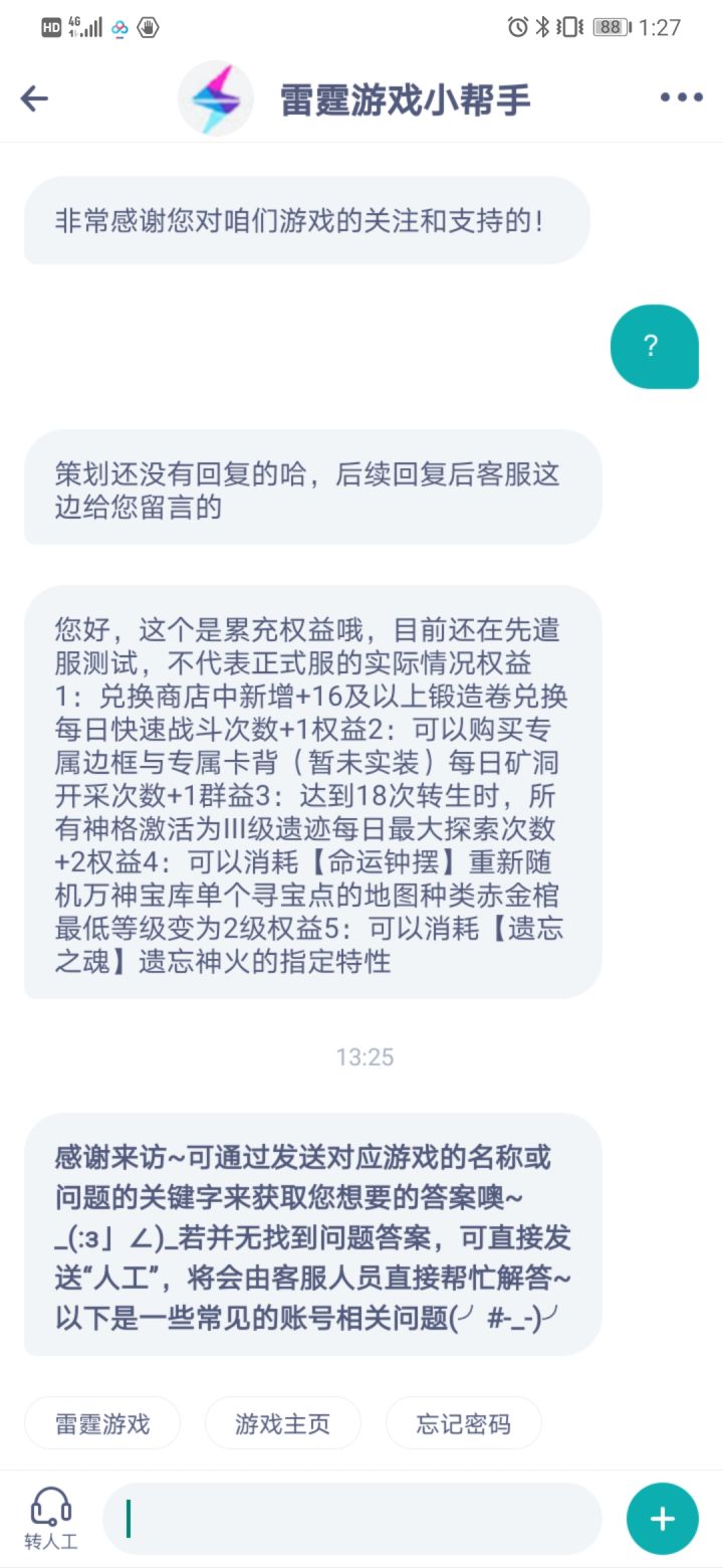 氪佬的权益截图
