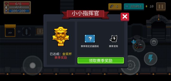 金杯get截图