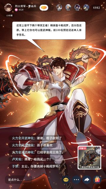 双十一买什么？看看烈火将军带的货！