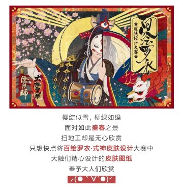 大触觉醒 | 百绘罗衣优秀作品集锦第三弹