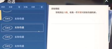 诺亚之心比较复杂的奇遇事件详细攻略，学不会你找我（一）