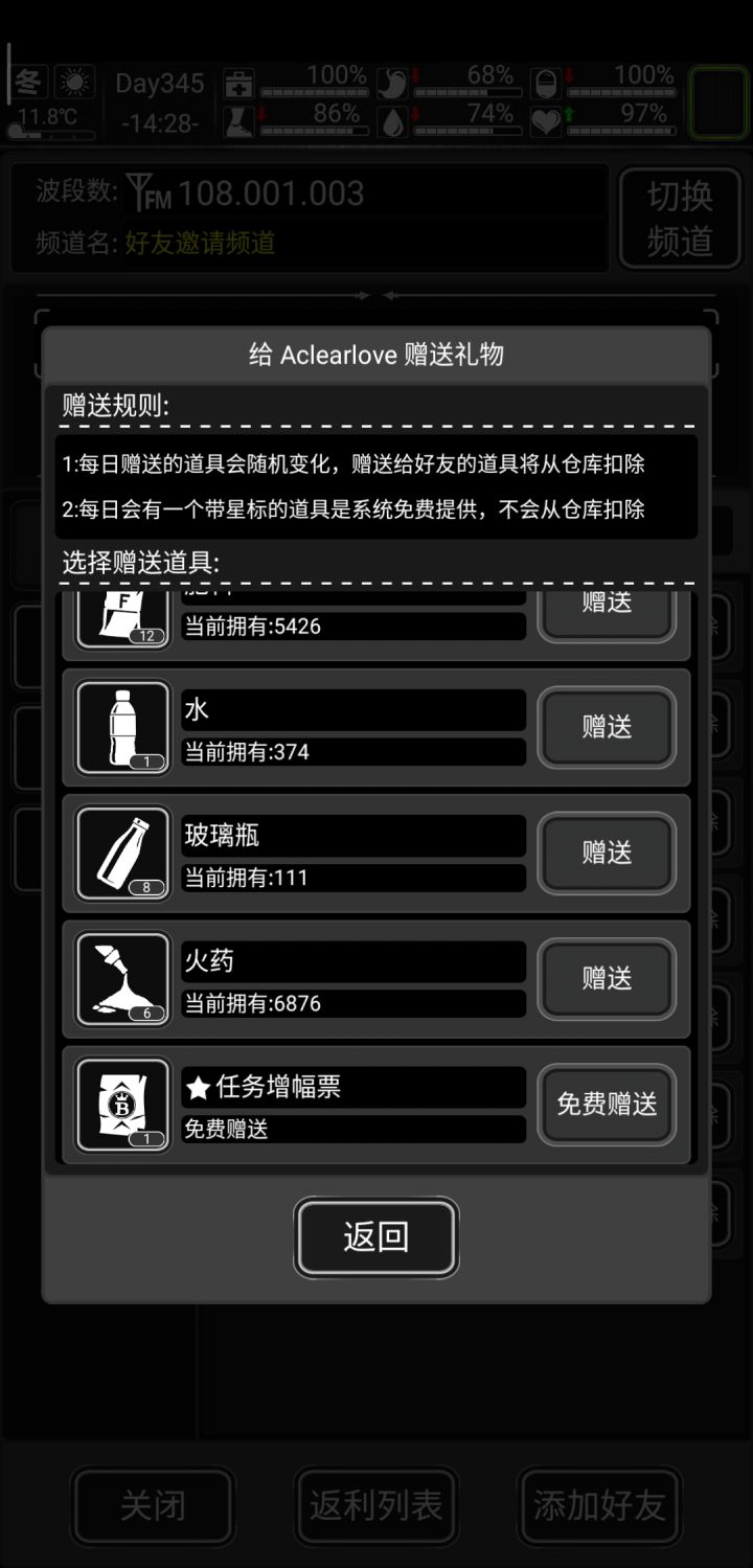 今天有个票,互加好友哇截图