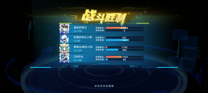 助战后点哪儿都没反应,但是背景光效在动所以也不是卡死截图
