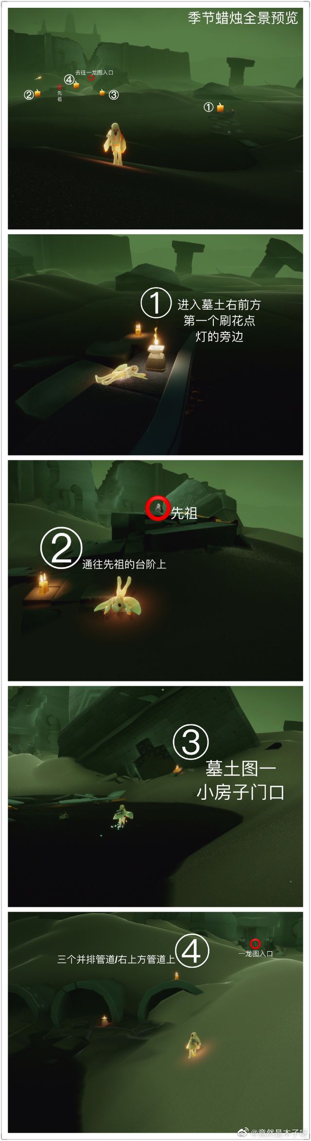 3月2日任务及蜡烛截图