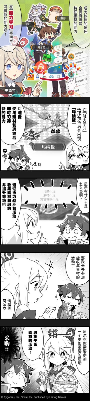 【史黛拉的弹射世界讲座】第7课