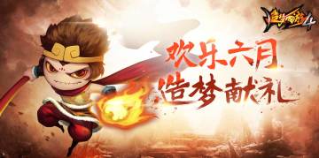 【获奖名单】六一游乐园