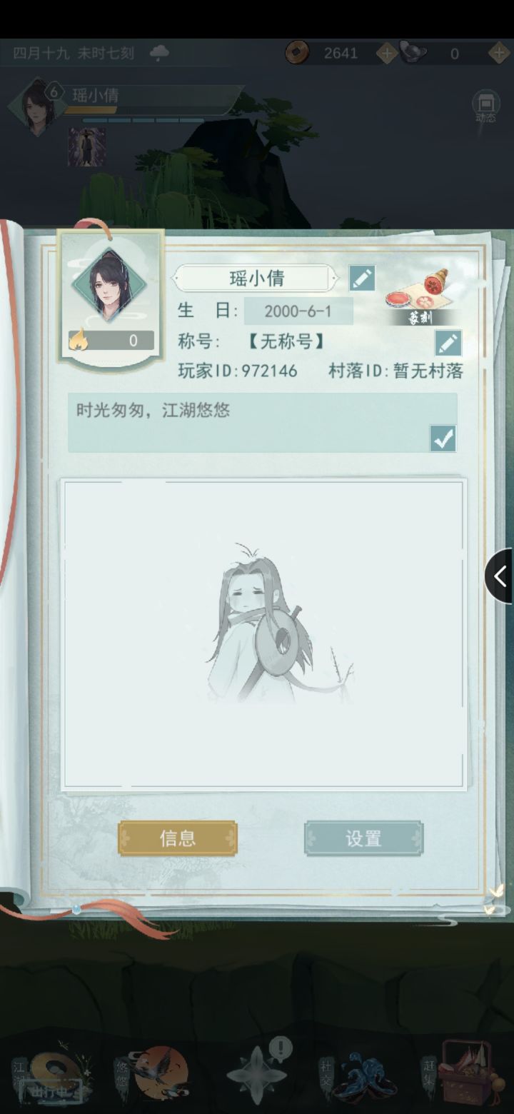 萌新想求好友截图