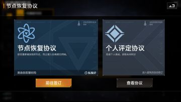 个人评定协议功能前瞻