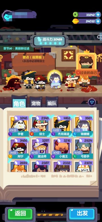 活动关卡第二十关