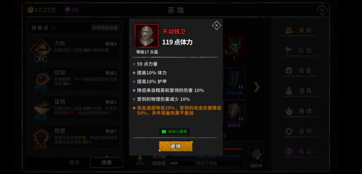 未加入图鉴是什么意思？怎么加截图