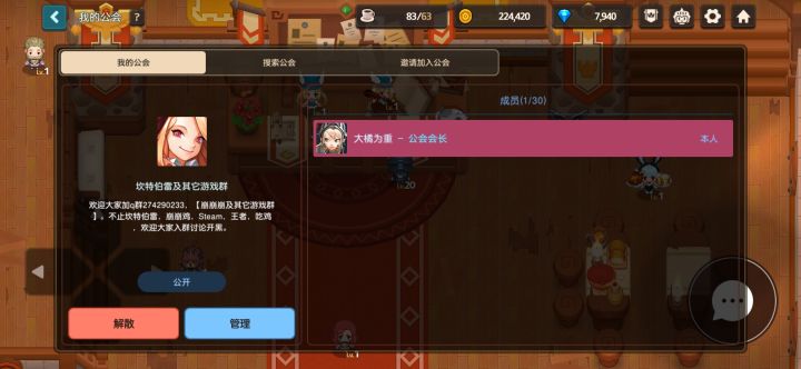 来抱团来开黑（顺便黑丝好评）截图