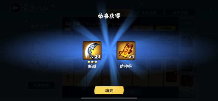 哭了，30级就给我这？？？？？截图