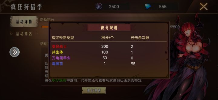 想问一下这个变异战士是在哪里刷新截图