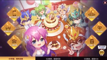 周年庆典倒计时六天！超值福利预告