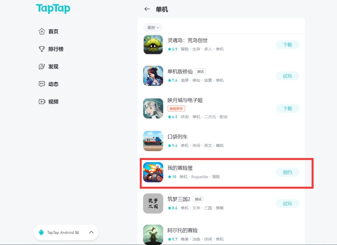 TapTap