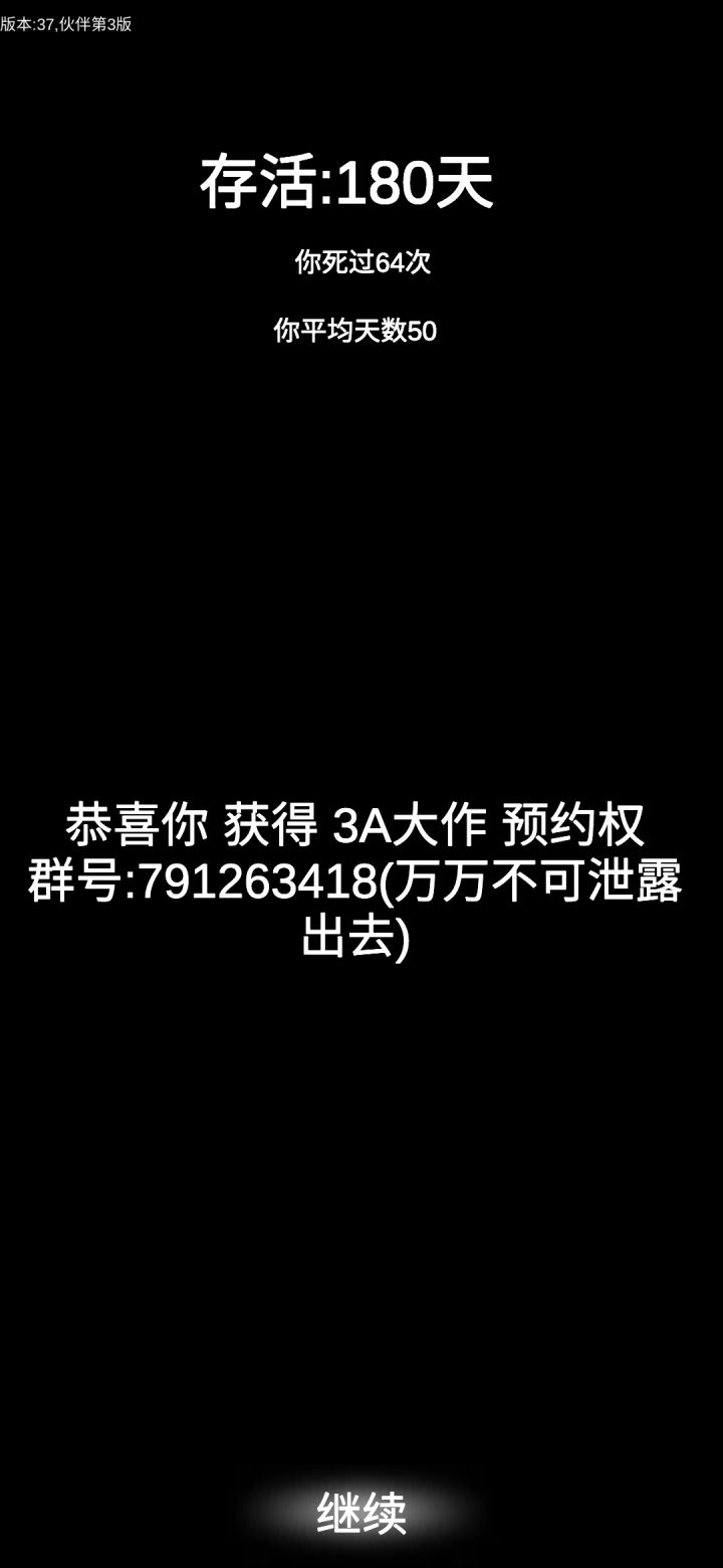 铁头卖队友冲锋截图