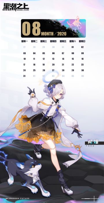 「双人主题月」日历壁纸回馈