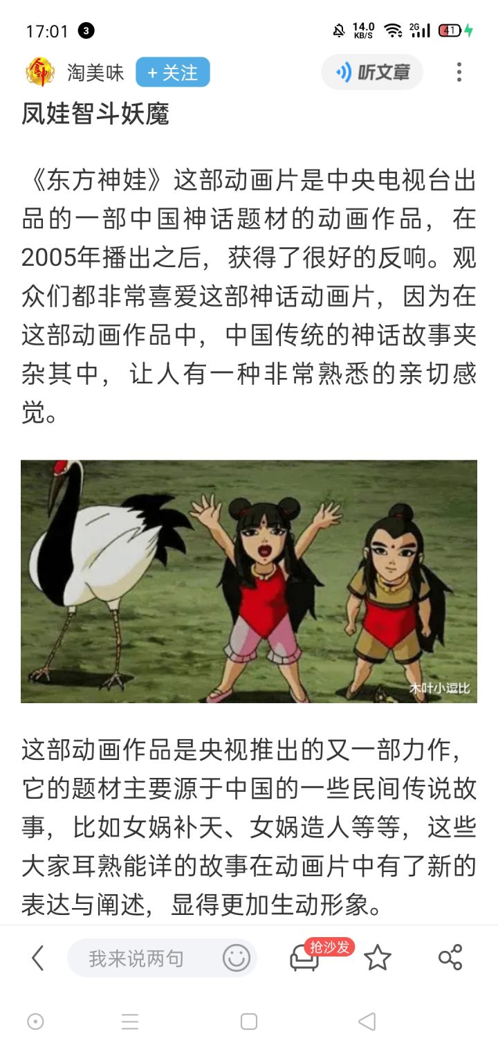 我举报宝莲灯皮肤抄袭截图