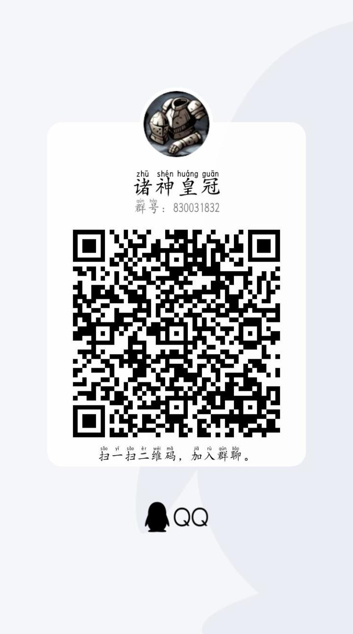 群截图