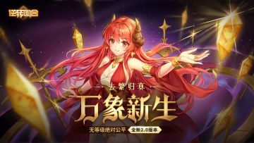 「去繁归真，万象新生」2.0版本新系统详解汇总