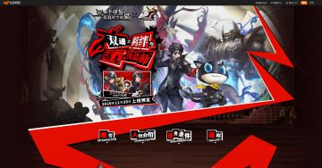 【联动】另一个伊甸 x 女神异闻录5：皇家版 联动主题概念站发布！