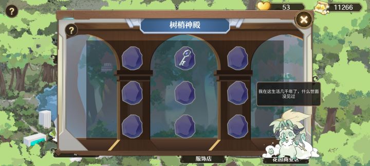 一上午就玩到结局了截图
