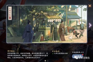 【新版本】余年志攻略——命数