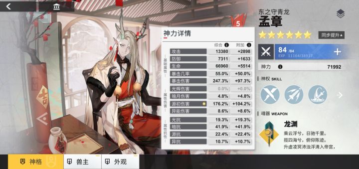 青龙yyds截图