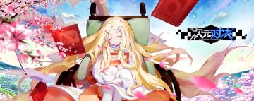 【开奖啦】【有奖~欧啦】次元的趣事话题