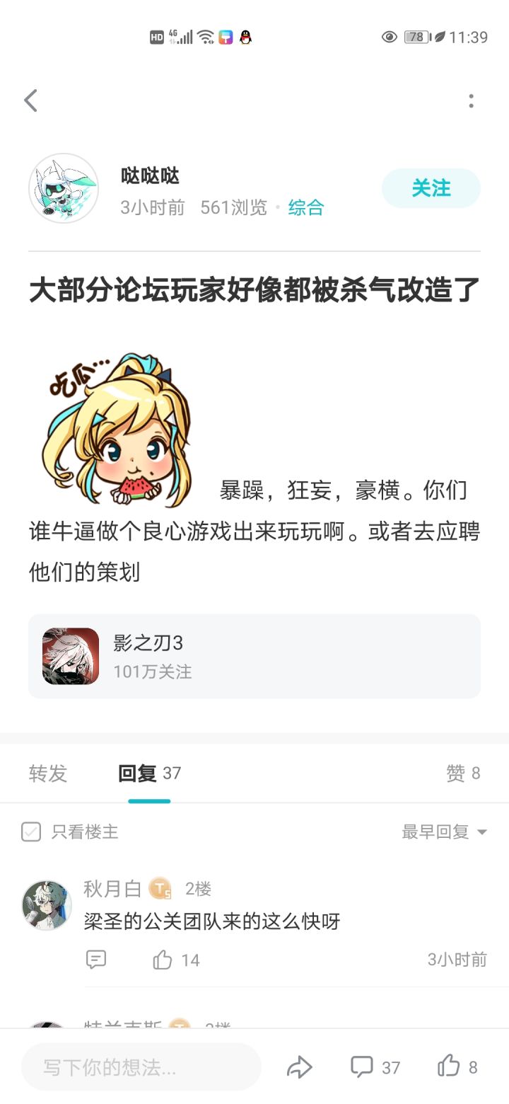 我愿称之为傻气改造截图