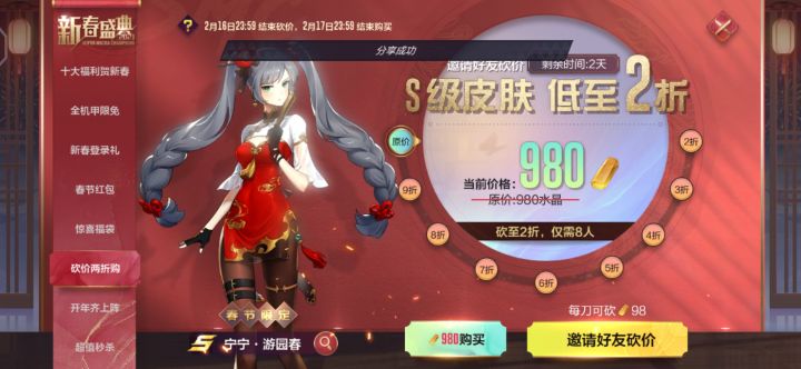 求帮助截图