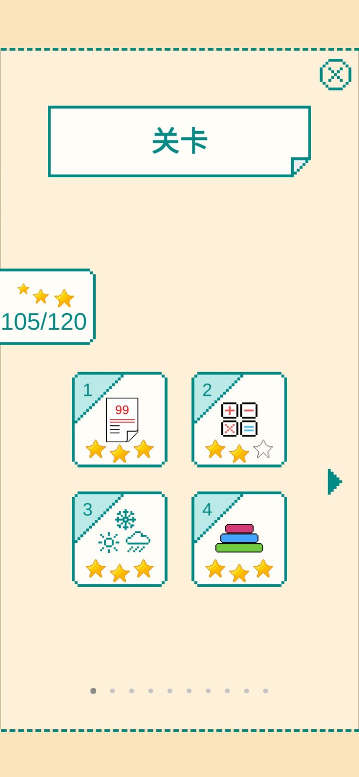 攒到105🌟有点想放弃了...(因为感觉想要再高分需要特别特别集中精神 太累了)截图