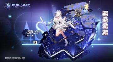 【碧蓝航线】全新组合Astrum乐队全员参上