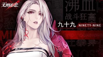 禁闭者档案丨 MBCC-S-099 九十九