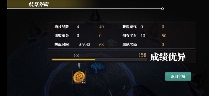 普通玩家截图