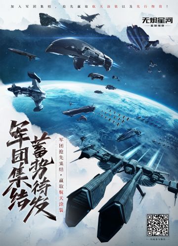 军团预集结活动开启，参与领取惊喜好礼！