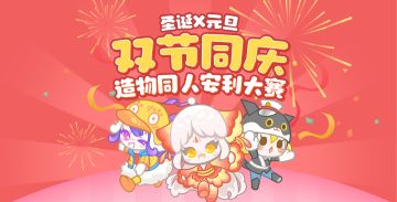 【安利大赛投票开启│参与投票得大奖！快来看看本次都有哪些安利界的神仙大大叭！（留言已开奖）】