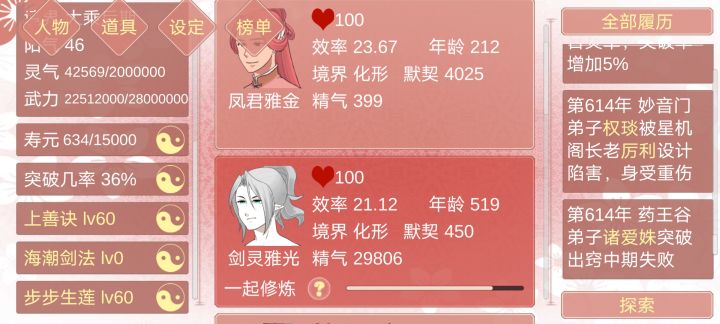 救救选择恐惧症截图