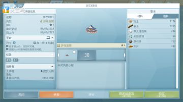 《艾兰岛》蓝图系统优化 自由搭建时代到来