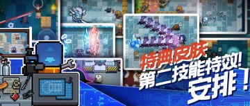 工程师挤牙膏式更新之3——特典皮肤二技能特效，安排！