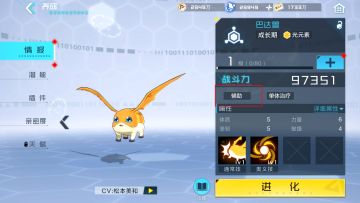 【萌新向】超详细插件搭配攻略-辅助型数码宝贝篇