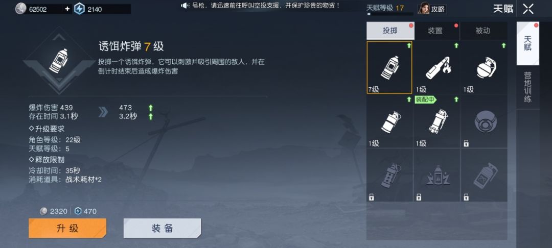 《黎明觉醒：生机》诱饵炸弹评测，何以成为聚怪之王截图