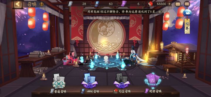 66666留念截图