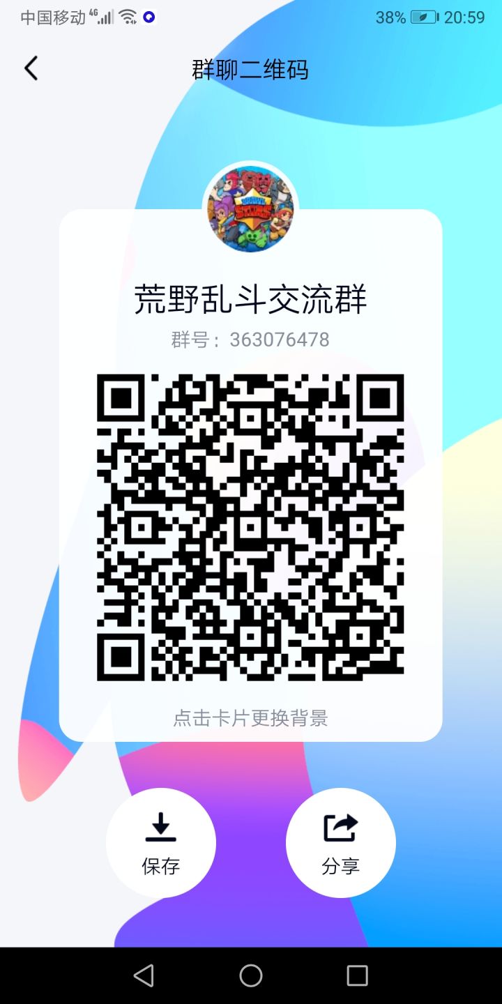 快到碗里来截图