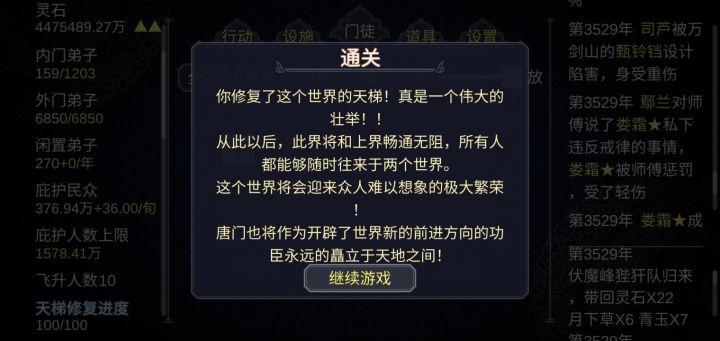 记录帖 (太上忘情宗)截图