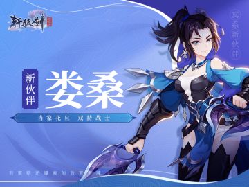 《轩辕剑：剑之源》更新大爆料，神秘冥系战士现身！