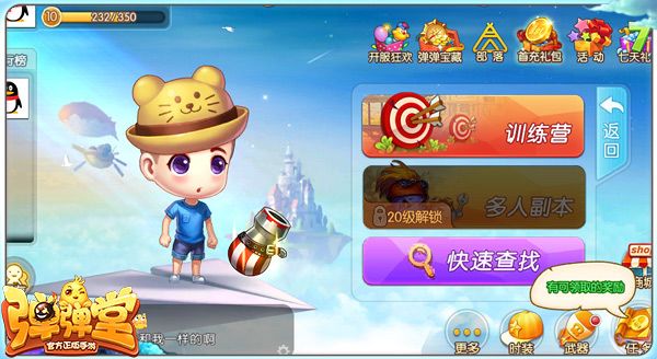 下副本、涨姿势 冒险模式解锁条件及玩法分析截图