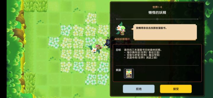 世界一最后3%截图