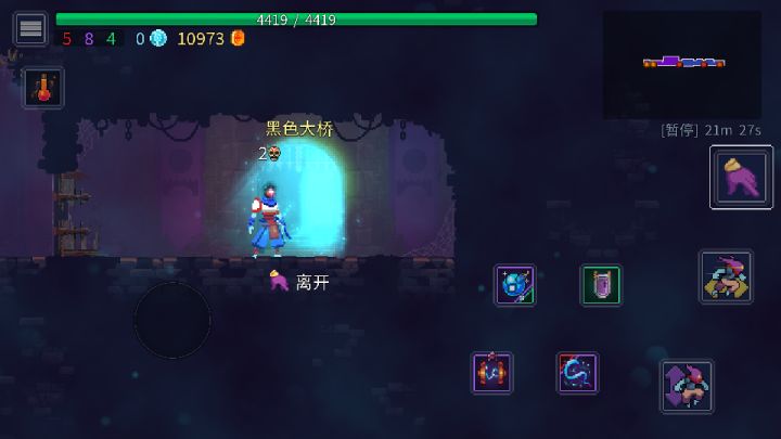 无伤过守卫者截图
